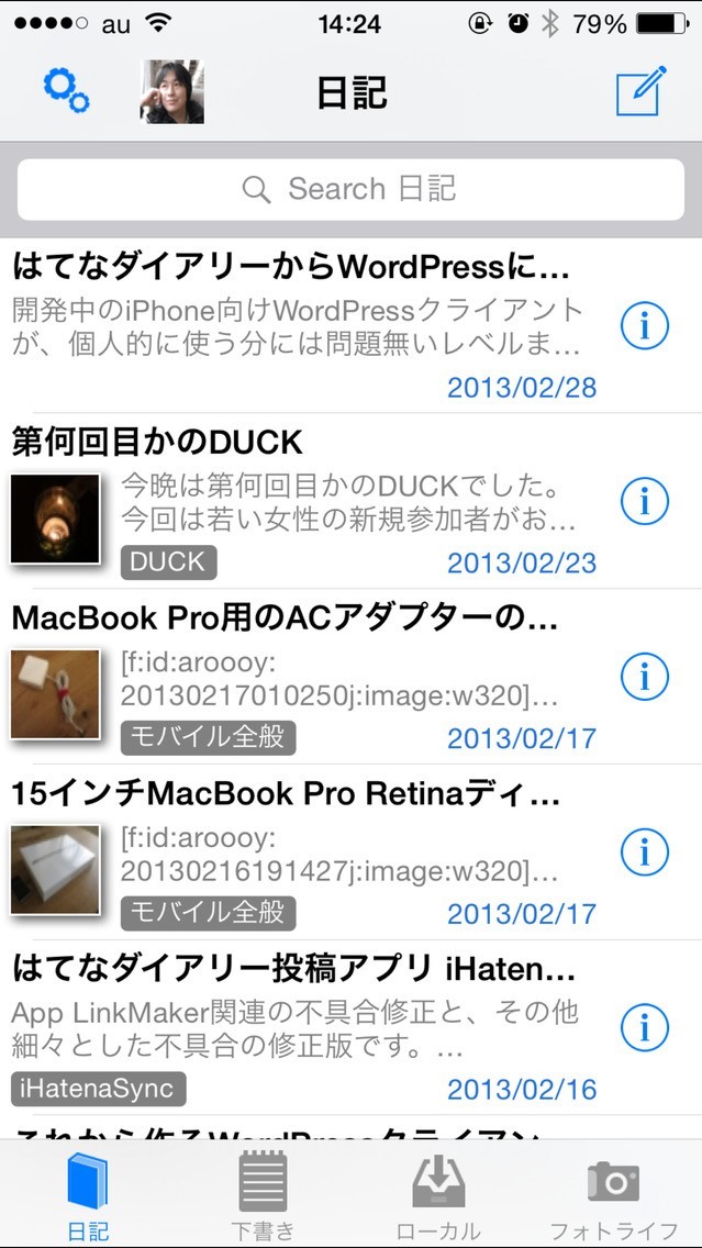 iHatenaSync | スクリーンショットその1