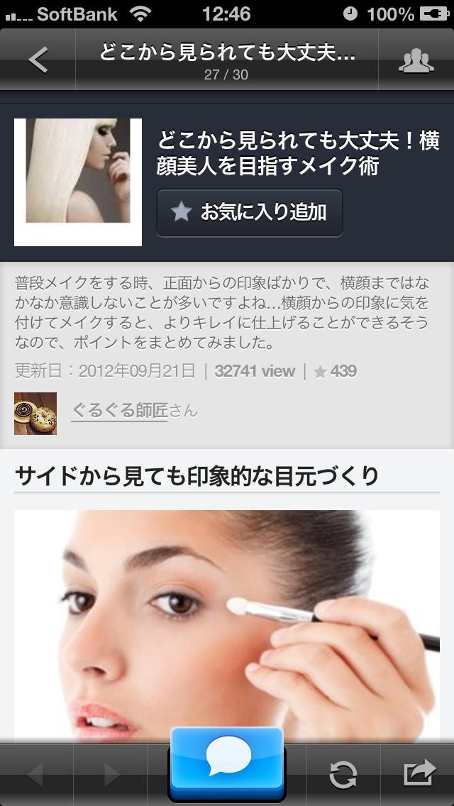 定番ニュース NewsStorm | スクリーンショットその2