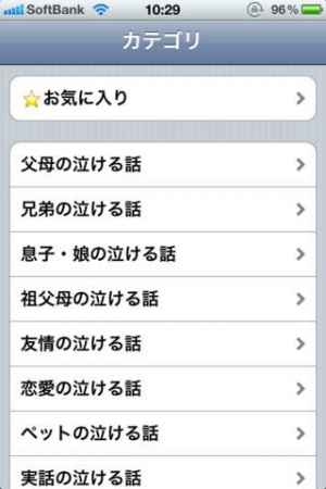 泣ける話 にちゃんねる オフラインで読める2chに投稿された感動する話 Iphone Androidスマホアプリ ドットアップス Apps 泣ける話 にちゃんねる オフラインで読める2chに投稿された感動する話 Iphone Androidスマホアプリ ドットアップス Apps