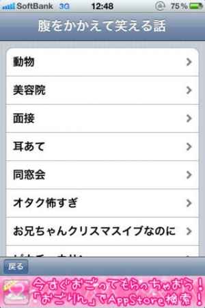 笑える話 2ちゃんねる Iphone Androidスマホアプリ ドットアップス Apps 笑える話 2ちゃんねる Iphone Androidスマホアプリ ドットアップス Apps