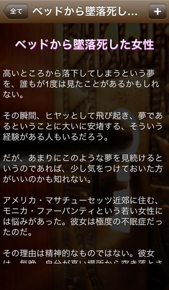 THE・全世界の<謎> | スクリーンショットその2