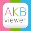 AKB viewer アイコン