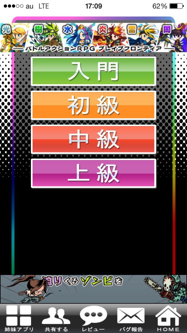 アイドル検定 for Kis-My-Ft2 | スクリーンショットその2