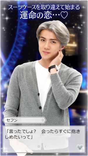 Love Planet Exo With You Iphone Androidスマホアプリ ドットアップス Apps