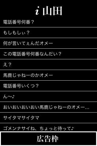 iYamada | スクリーンショット