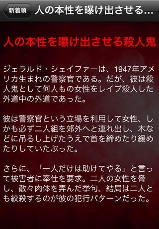 殺人鬼名簿 | スクリーンショットその2