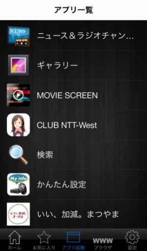 光box リモコン Iphone Androidスマホアプリ ドットアップス Apps