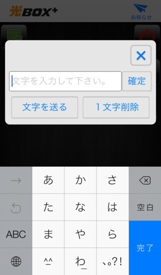 光box リモコン Iphone Androidスマホアプリ ドットアップス Apps