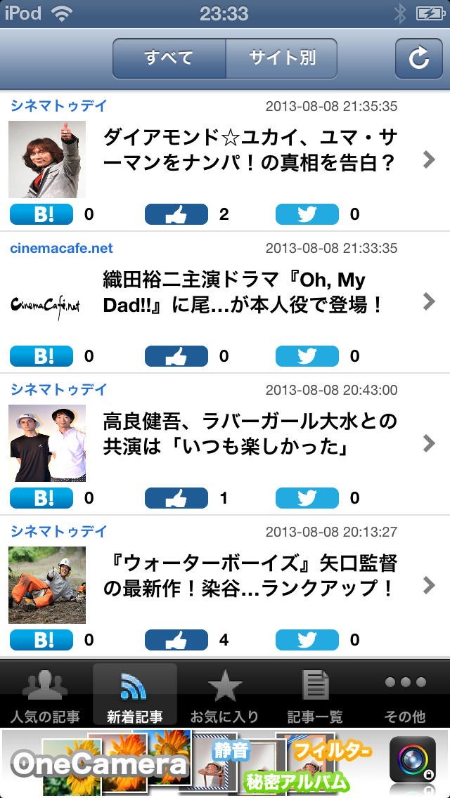無料で読める！映画情報が気になるあたなに！映画ニュースまとめリーダー | スクリーンショットその2