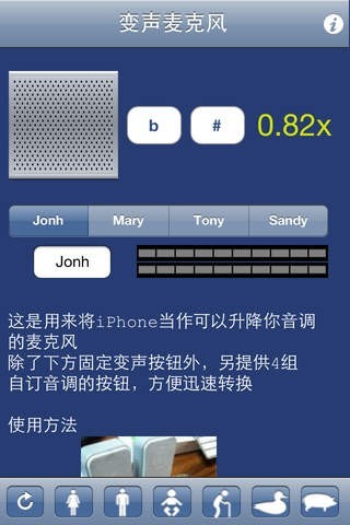 魔法マイク | スクリーンショットその1