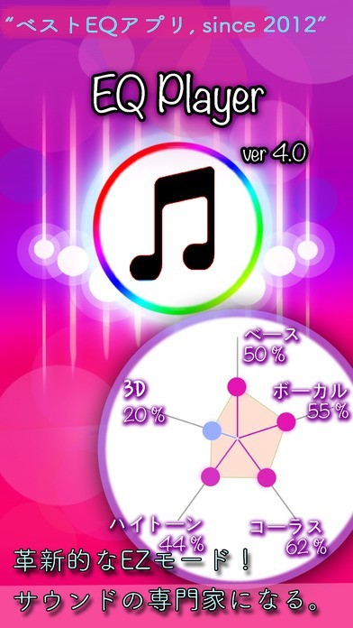 EQ Player | スクリーンショット