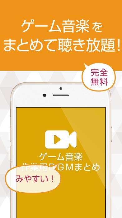 作業用BGM for ゲーム音楽 | スクリーンショットその1