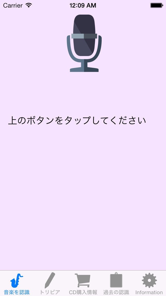 おとりびあ | スクリーンショット