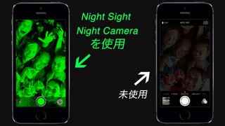 ナイトビジョンカメラ 無料 Iphone Androidスマホアプリ ドットアップス Apps