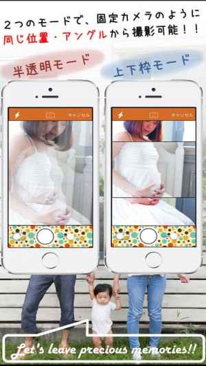 妊婦カメラ 妊娠経過写真をパラパラ漫画風にコマ撮り フォトアルバムで思い出作り Iphone Android対応のスマホアプリ探すなら Apps