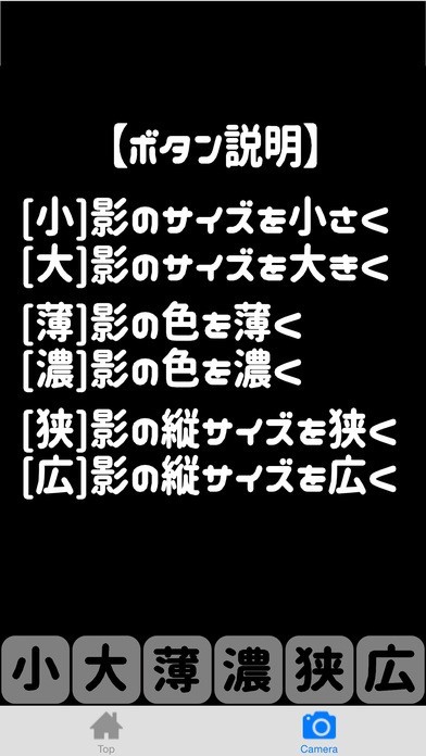 浮くカメラ | スクリーンショットその1
