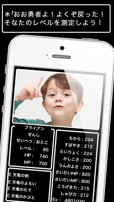 RPG風ステータス作成 〜LEVEL UP！〜 | スクリーンショット