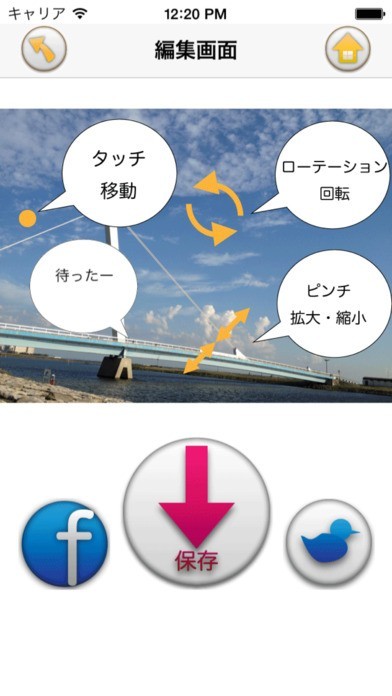 勝手にセリフを入れちゃうカメラ！？-無料いたずらセリフカメラ- | スクリーンショットその2