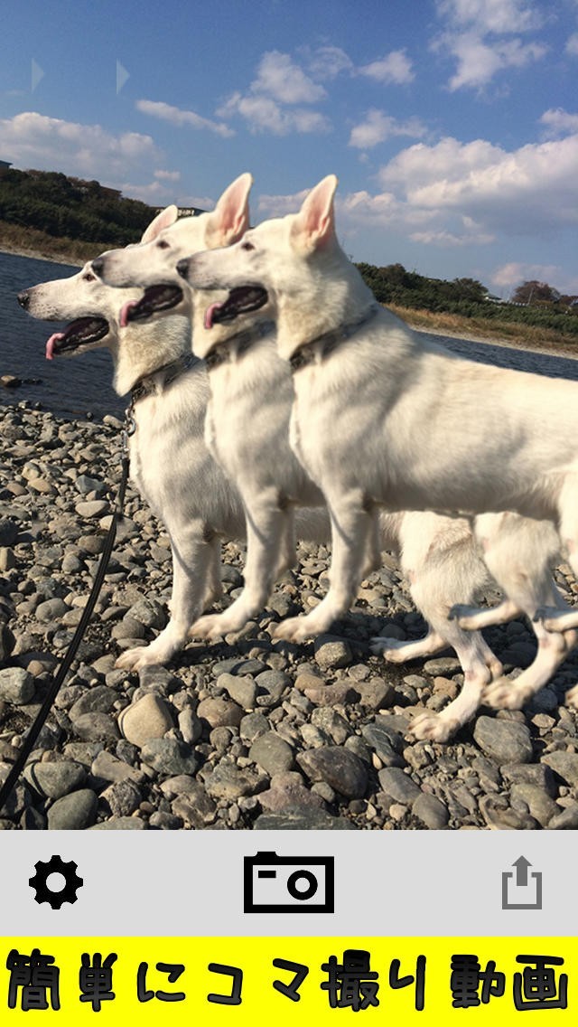 俺のコマ撮り - コマ撮り動画を作ろう！ | スクリーンショットその1