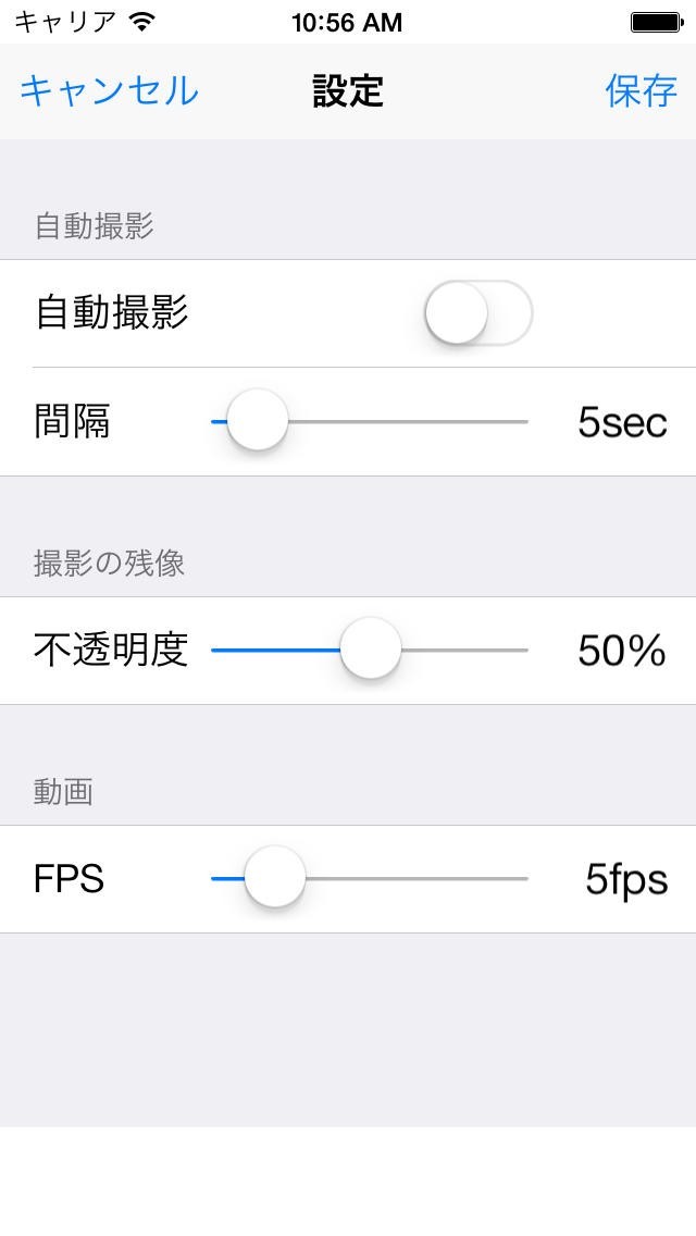 俺のコマ撮り - コマ撮り動画を作ろう！ | スクリーンショットその2