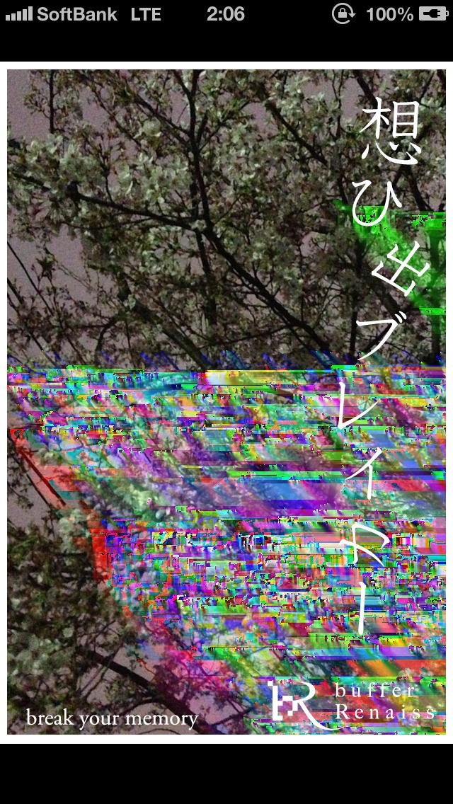 想ひ出ブレイカー | スクリーンショットその1