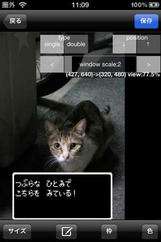 PicoFont | スクリーンショットその2