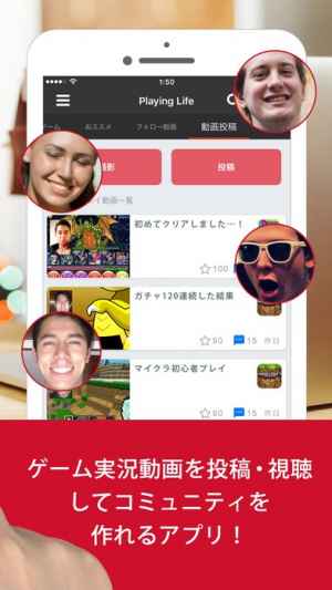 ゲーム実況 Playinglife 無料でゲーム実況配信 Iphone Androidスマホアプリ ドットアップス Apps