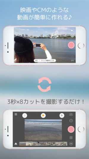 動画撮影は クリッカム Cmのようなショート動画 Iphone Android対応のスマホアプリ探すなら Apps