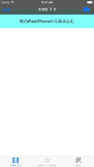 マシカクビデオ | スクリーンショット