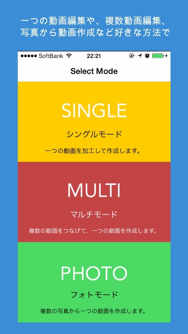 誰でも簡単 おもしろ動画編集ツール Acumo Iphone Androidスマホアプリ ドットアップス Apps