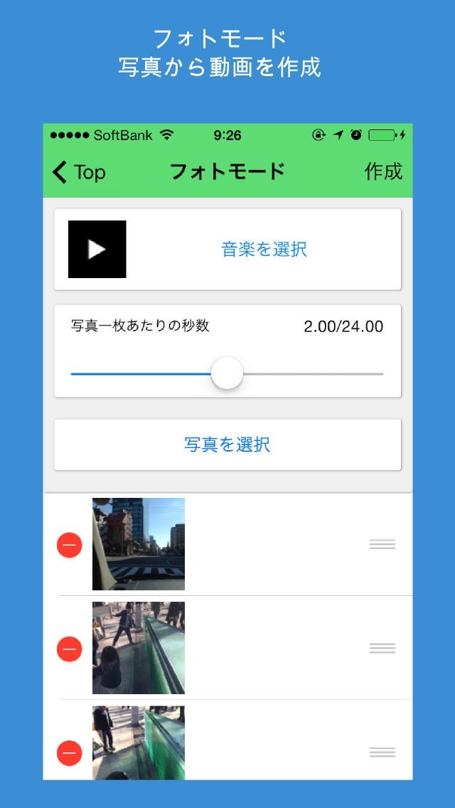 誰でも簡単 おもしろ動画編集ツール Acumo Iphone Androidスマホアプリ ドットアップス Apps