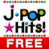 J-POP Hits!（無料） - 最新J-POPチャートをゲット！ アイコン