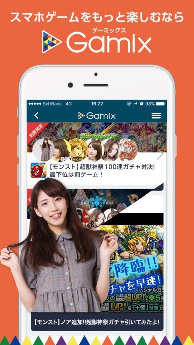 Gamix ～ゲームイベントアプリ～ | スクリーンショットその1