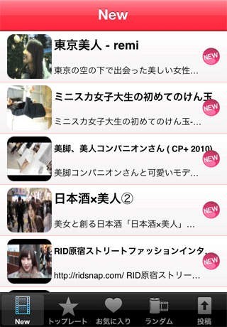 美人動画 | スクリーンショットその1