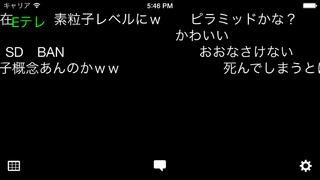 ニコ実 | スクリーンショットその1
