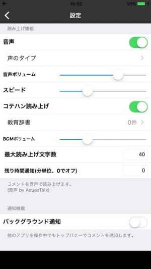 ニコ生コメビュ Chazuke Iphone Androidスマホアプリ ドットアップス Apps