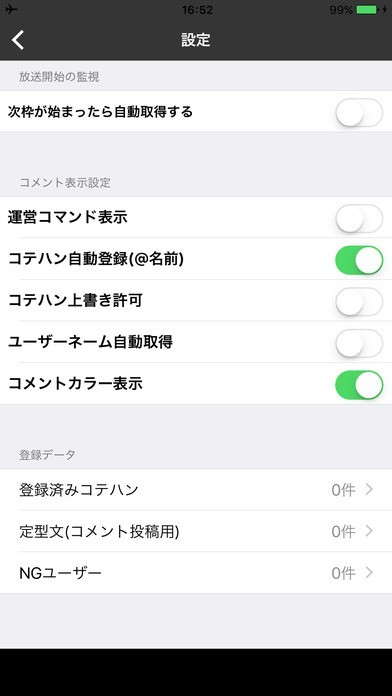 ニコニコ生放送を見るならこれ コメントビューアアプリ Chazuke Iphone Androidスマホアプリ ドットアップス Apps