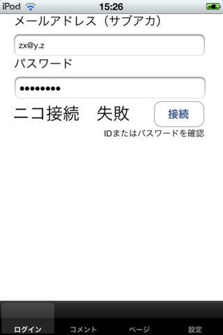 ニコ生コメビュ ニコメ子 Iphone Androidスマホアプリ ドットアップス Apps