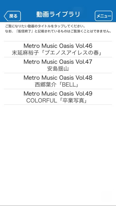 東京メトロイベントAR | スクリーンショットその1