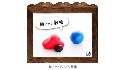 動フォト | スクリーンショットその2