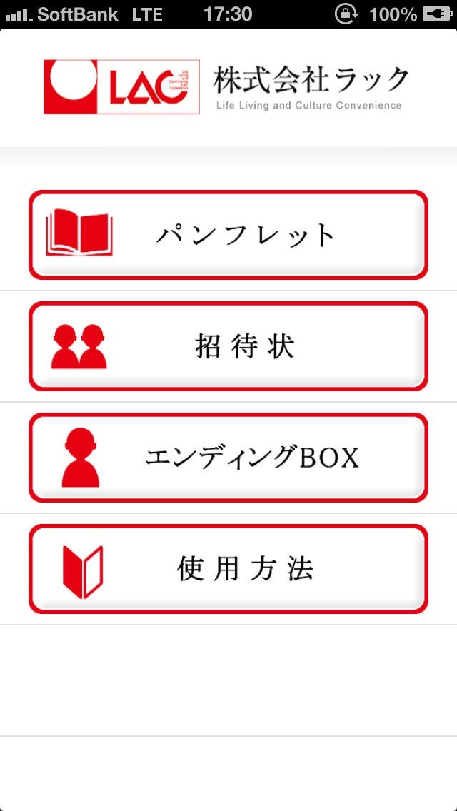 LacAR | スクリーンショット