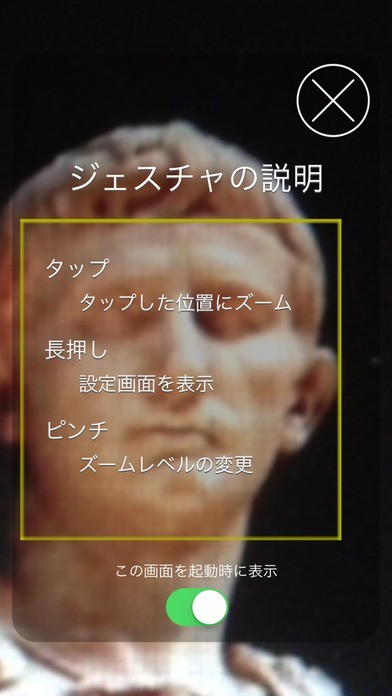 Face Tracker - 顔追跡ユーティリティ | スクリーンショットその2