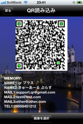 QRアプリ[lite] | スクリーンショットその1