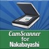 CamScanner for Nakabayashi アイコン