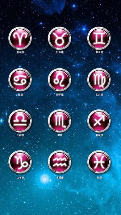 Astro Feel Pro - 占星術 | スクリーンショットその1