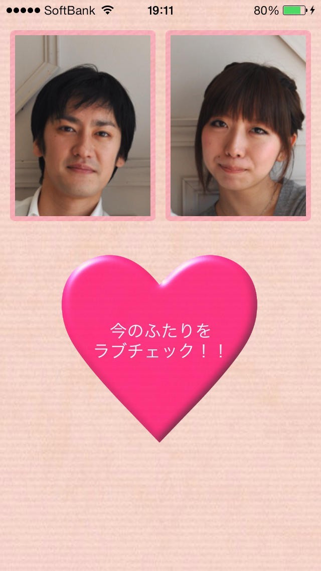 ツーショット相性診断 love with | iPhone・Android対応のスマホアプリ探すなら.Apps