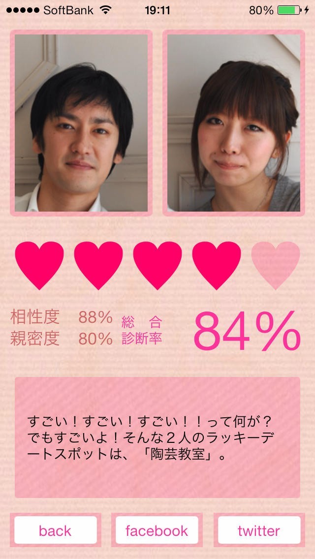 ツーショット相性診断 love with | iPhone・Android対応のスマホアプリ探すなら.Apps