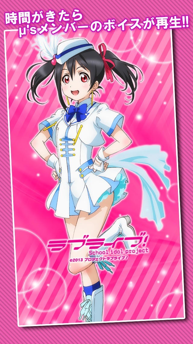 ラブライブ！ ALARM | iPhone・Android対応のスマホアプリ探す