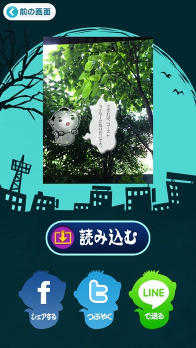 霊吉さんの心霊写真アプリ | スクリーンショットその2