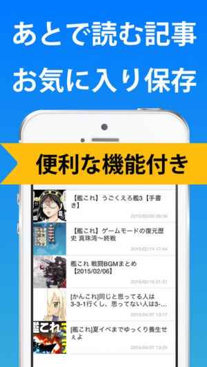 艦隊 まとめ For 艦これ 艦隊これくしょん 攻略ニュースアプリ おすすめ 無料スマホゲームアプリ Ios Androidアプリ探しはドットアップス Apps